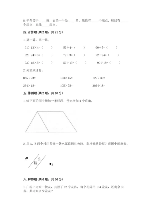 人教版四年级上册数学 期末测试卷精品附答案.docx