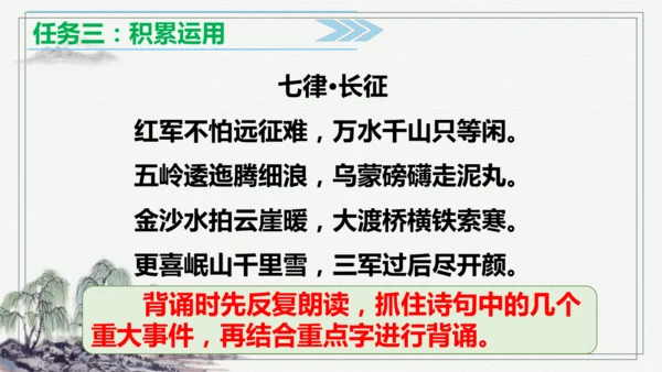 【学霸提优】统编版语文六上（ 第二单元重难点梳理复习）（课件）