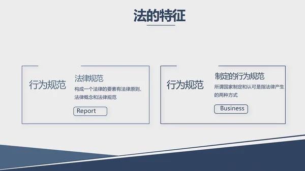 蓝色大气法律法学宣传工作汇报PPT动态模板