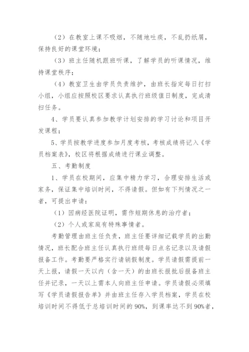 培训机构档案管理制度.docx