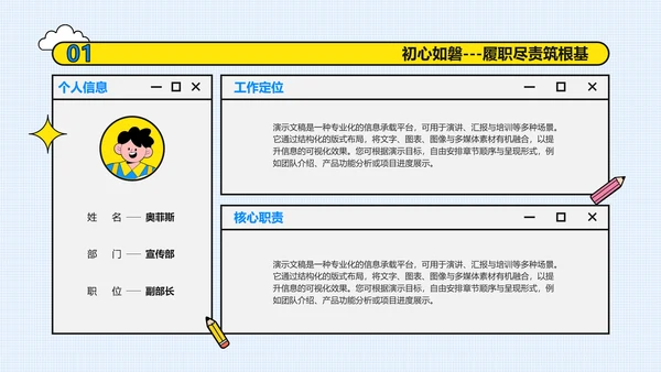 简约扁平插画风学生会述职报告PPT模板