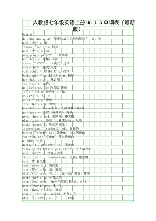 人教版七年级英语上册Unit-5单词表最新版.docx