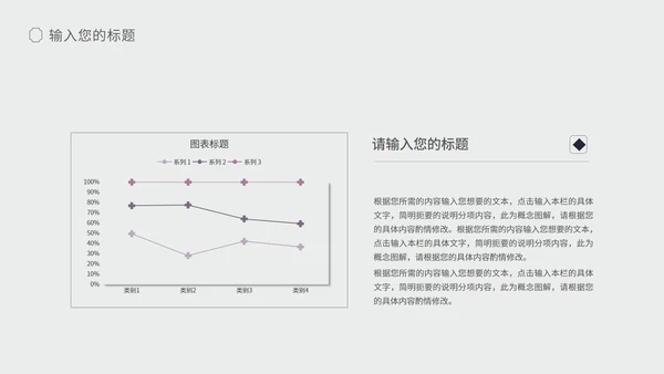 白色扁平风简约职场总结汇报PPT模板