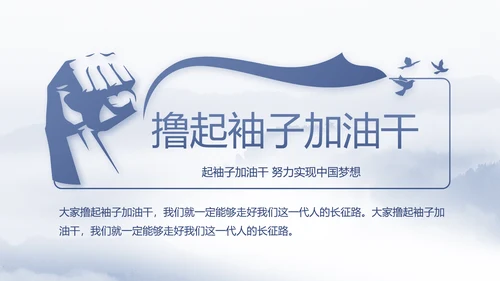 威严中国风蓝色党风廉政建设文化工作总结汇报动态PPT模板