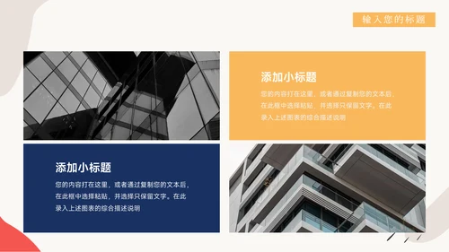创意文艺风活动复盘分析PPT模板