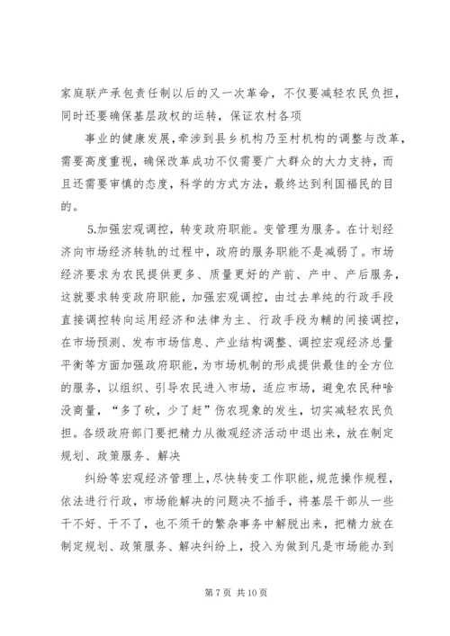 光盘行动难以践行的原因及其解决对策.docx