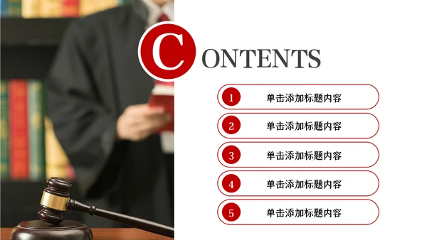 法律教育法规律师事务所法律讲堂PPT模板
