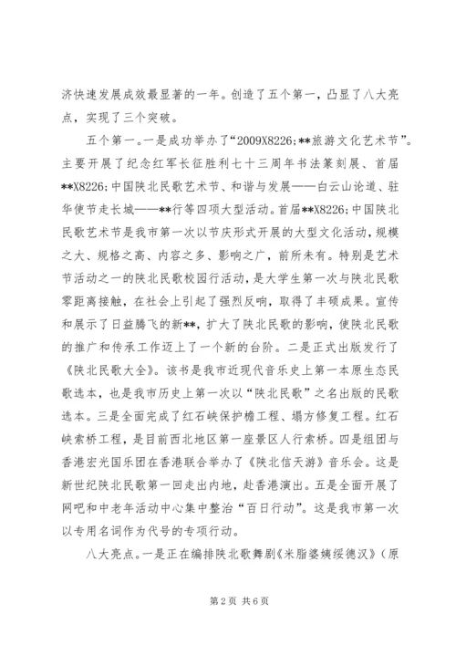 副市长在新春团拜会上的致辞.docx