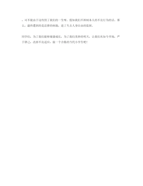 精编年中小学生法制教育讲座参考心得体会参考范文10篇.docx