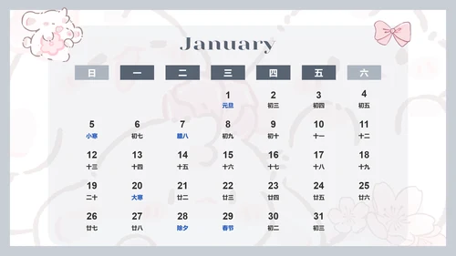 眠眠兔彩色卡通风蛇年日历