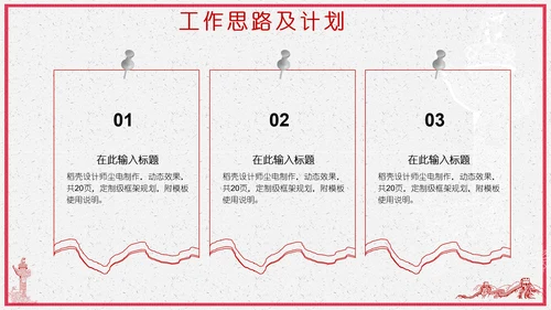 永远跟党走同筑中国梦PPT课件模板