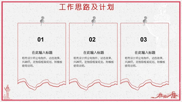 永远跟党走同筑中国梦PPT课件模板