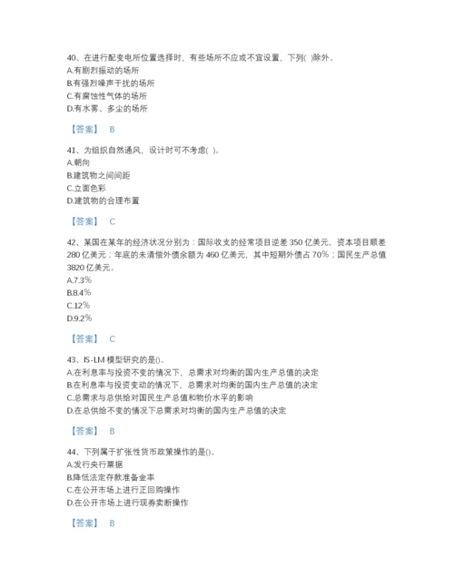 2022年云南省国家电网招聘之金融类高分预测题型题库含答案下载.docx