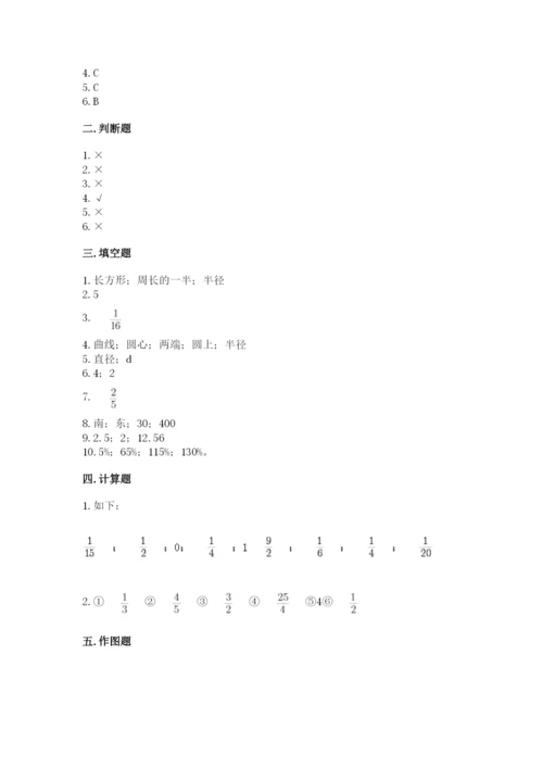 2022六年级上册数学期末考试试卷含答案【满分必刷】.docx