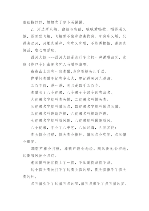 普通话口语训练_标准普通话口语练习方法.docx