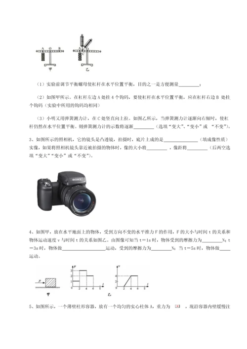 第二次月考滚动检测卷-重庆市彭水一中物理八年级下册期末考试综合练习试卷（含答案详解版）.docx