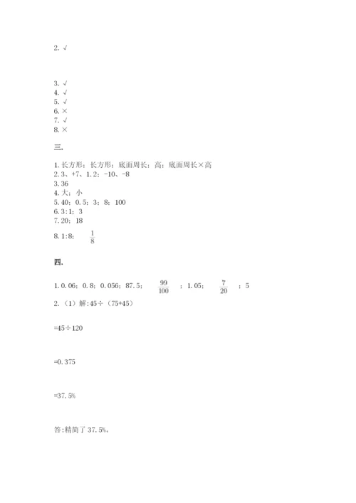 小学六年级下册数学摸底考试题带答案（典型题）.docx