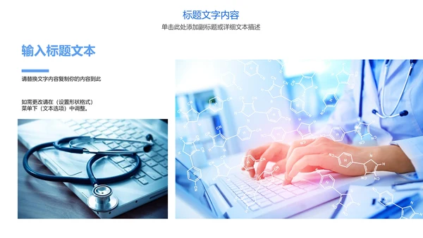 蓝色大气医疗护士报告医生工作汇报PPT模板