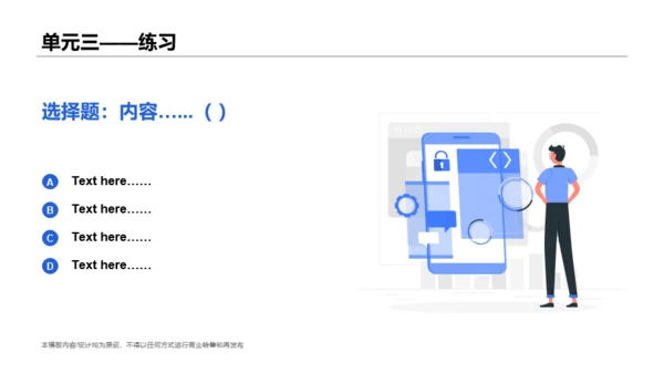 白色网络在线课程培训课件PPT案例