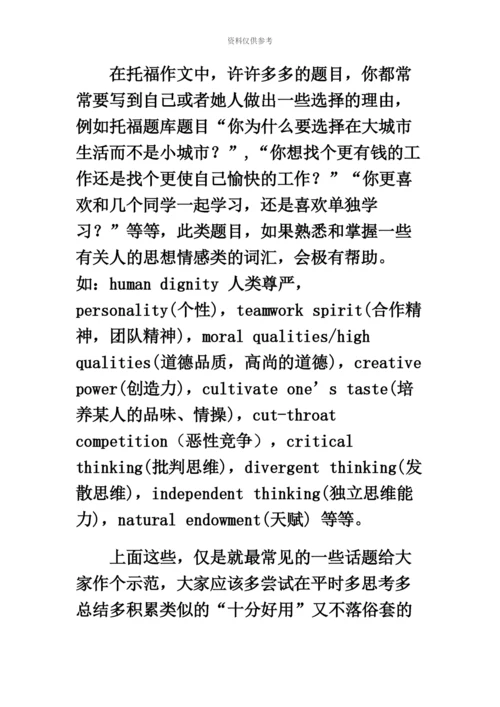 雅思寒假学习计划.docx