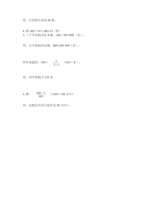 2022六年级上册数学期末测试卷精品【满分必刷】.docx