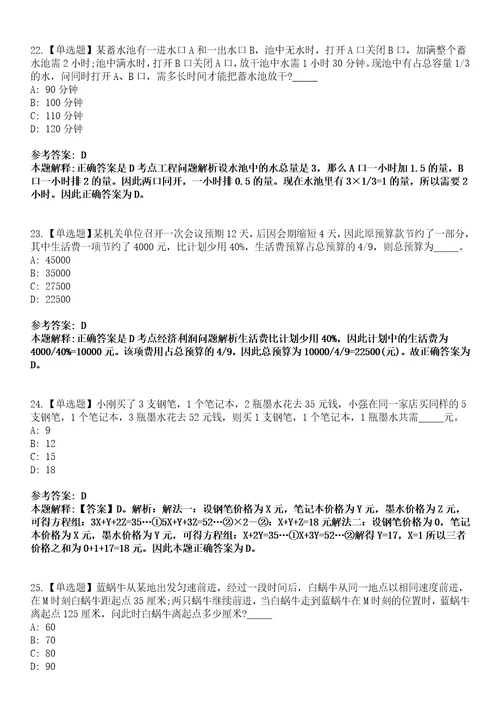 2022年11月广西东兰县事业单位2023年公开招考45名急需紧缺人才模拟卷3套含答案带详解III