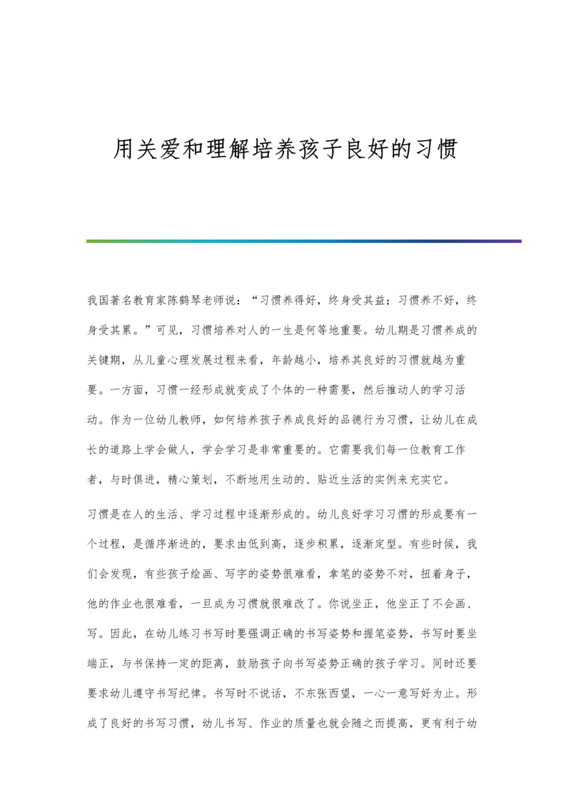 用假设法巧解化学平衡题.docx