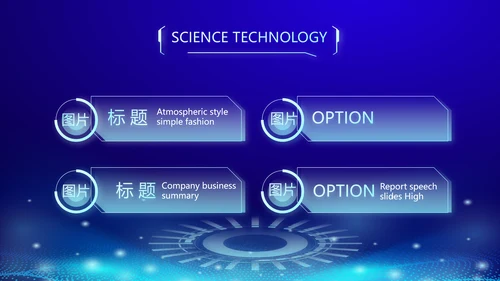 蓝色科技感大气科技感公安警察派出所动态PPT