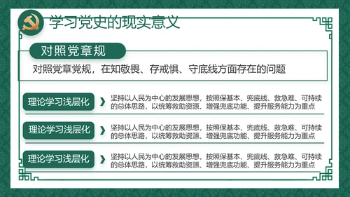反腐倡廉党风廉政建设工作总结动态PPT模板