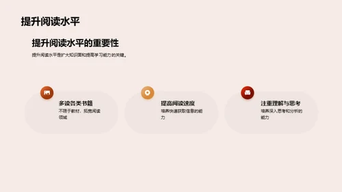 阅读月的探索