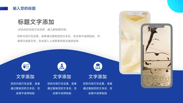 蓝色商务实用企业文化培训PPT模板