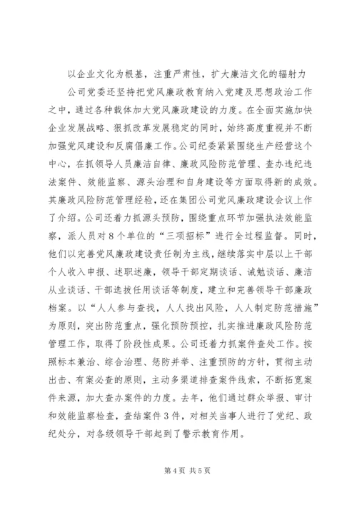 以五个一活动为载体,创新党建带工建工作.docx