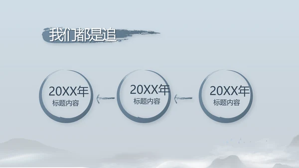 蓝色党建党风廉政建设文化动态PPT