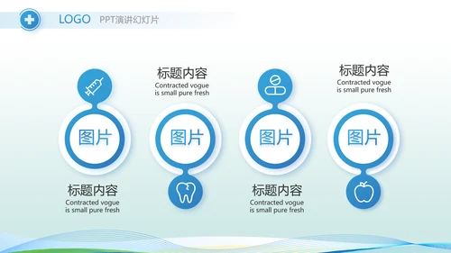 医院医疗科技信息化建设年终工作总结动态PPT