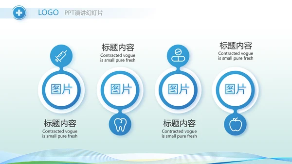 医院医疗科技信息化建设年终工作总结动态PPT