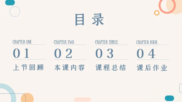 莫兰迪风教学通用课件PPT模板