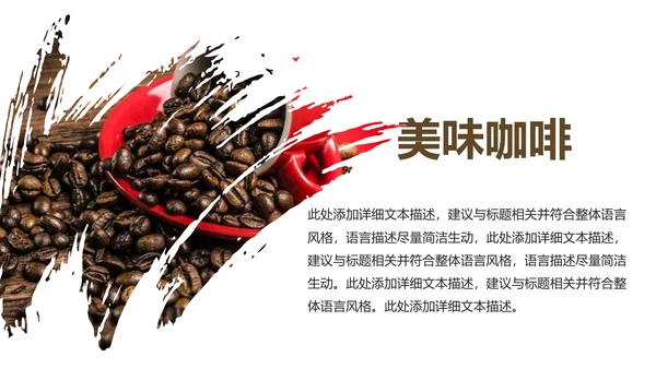 美味西餐厅休闲下午茶咖啡厅介绍咖啡介绍PPT
