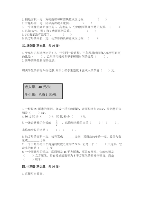 盖州市六年级下册数学期末测试卷含答案.docx