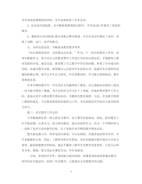 精编之语文教师个人教学工作总结范文.docx