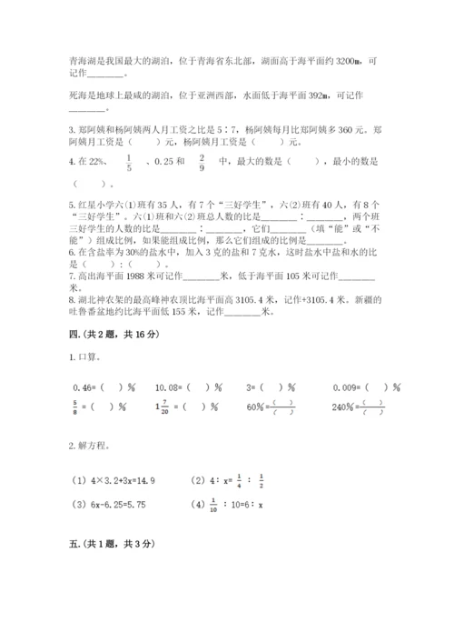 辽宁省【小升初】小升初数学试卷带答案（a卷）.docx