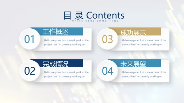 科技交流会工作总结商务通用PPT动态模板
