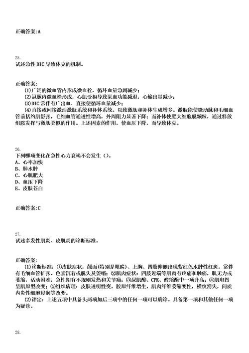 2023年03月2023第一季重庆市江北区事业单位招聘31人笔试上岸历年高频考点卷答案解析