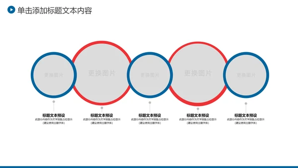上海摩天大楼魅力上海旅游介绍PPT模板