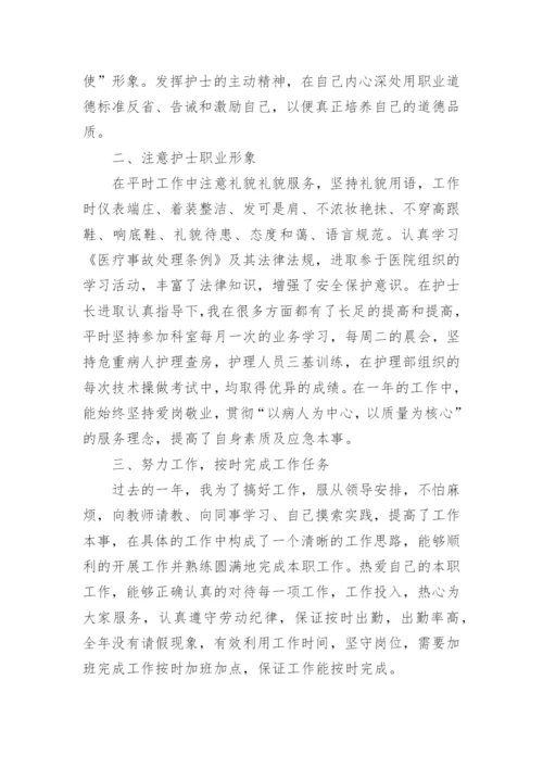 医院医务人员医德医风考评自我评价.docx