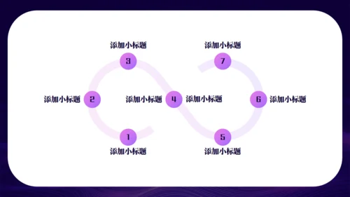 紫色凝聚心力奋勇前行年会通用PPT模板