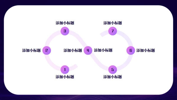 紫色凝聚心力奋勇前行年会通用PPT模板