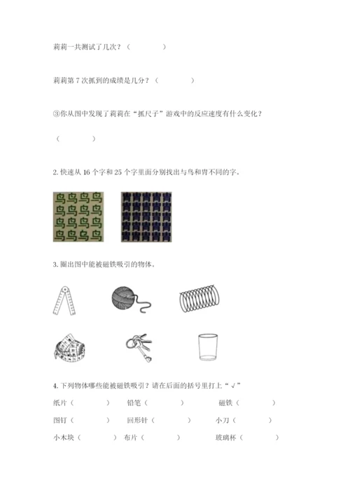 教科版二年级下册科学知识点期末测试卷（突破训练）.docx