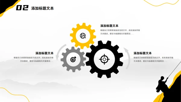 拼搏_黄黑撞色工作总结汇报通用PPT模板