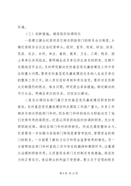 学校督导评估自查情况报告.docx