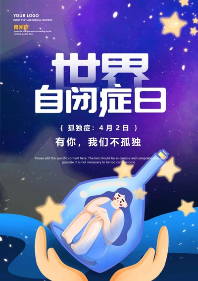 紫色梦幻女孩世界自闭症日海报word模板